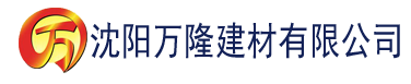 沈阳榴莲视频色版app安卓下载建材有限公司_沈阳轻质石膏厂家抹灰_沈阳石膏自流平生产厂家_沈阳砌筑砂浆厂家